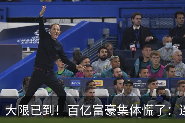 大限已到！百亿富豪集体慌了：连夜套现、低头借钱，再也藏不住了