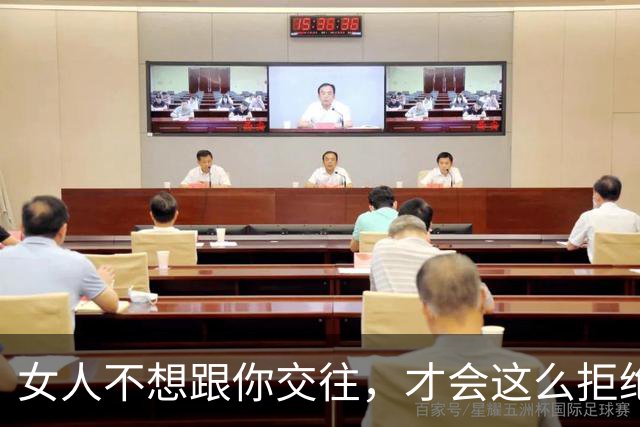 女人不想跟你交往，才会这么拒绝你，别执着了