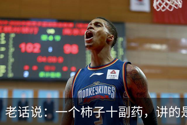 老话说：一个柿子十副药，讲的是什么意思？
