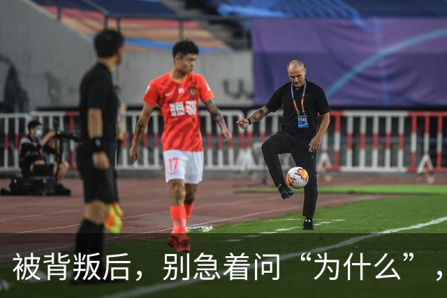 被背叛后，别急着问“为什么”，教你“3个动作”，从“受害者”变为“掌控者”